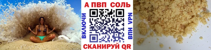 магазин продажи наркотиков  Кисловодск  Альфа ПВП Crystall 