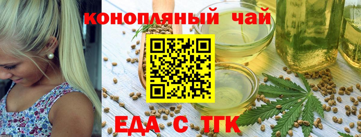 Печенье с ТГК конопля  Вход с VPN  Кисловодск 