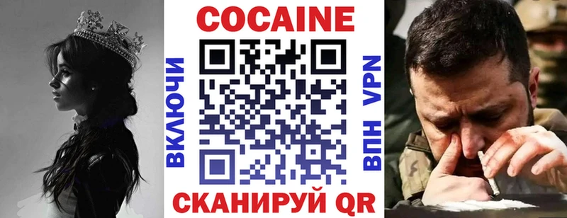 Кокаин FishScale Кисловодск