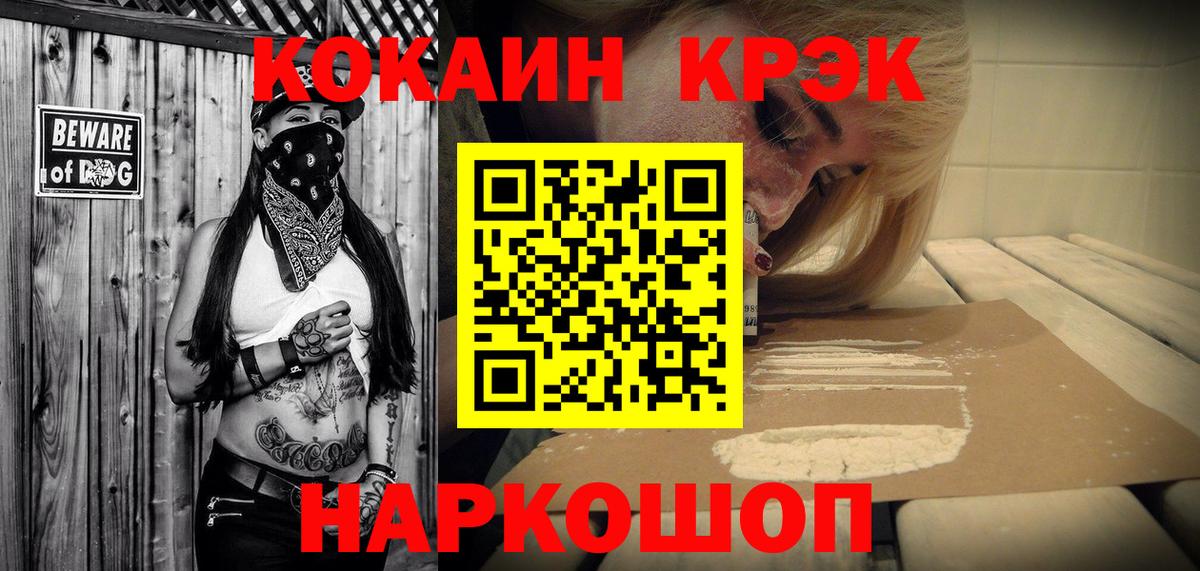 Cocaine Перу  Вход с VPN  Кисловодск  COCAIN  КОКАИН 98% 