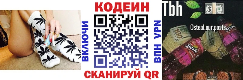 OMG зеркало  Кисловодск  Кодеин напиток Lean (лин) 