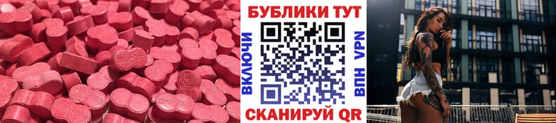 Ecstasy 99%  нарко площадка состав  Кисловодск 