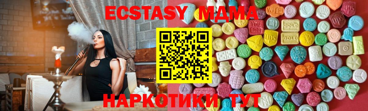 ЭКСТАЗИ  Вход с VPN  наркошоп  ЭКСТАЗИ 99%  Кисловодск 