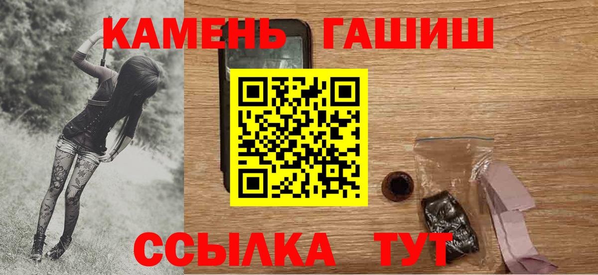 ГАШ AMNESIA HAZE  ГАШ  Вход с VPN  Кисловодск  ГАШИШ 40% ТГК 