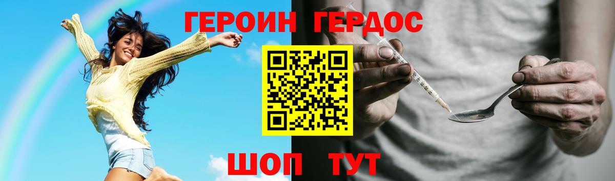 ГЕРОИН афганец  Вход с VPN  Кисловодск 