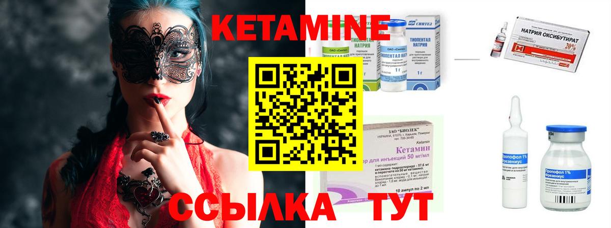 Кисловодск  КЕТАМИН ketamine  Вход с VPN 