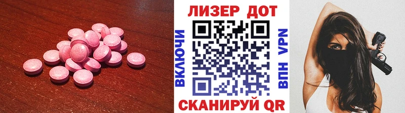 ЛСД экстази кислота  Кисловодск 