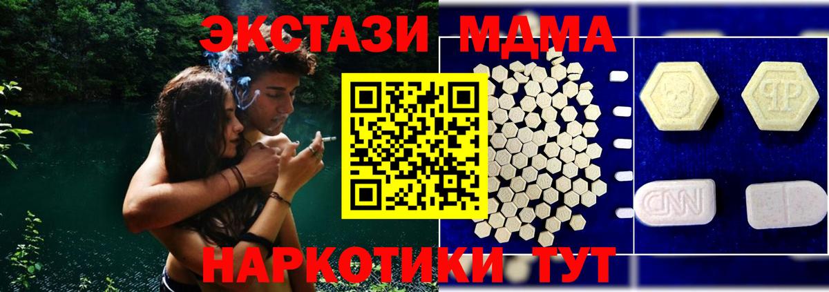 МДМА кристаллы Кисловодск
