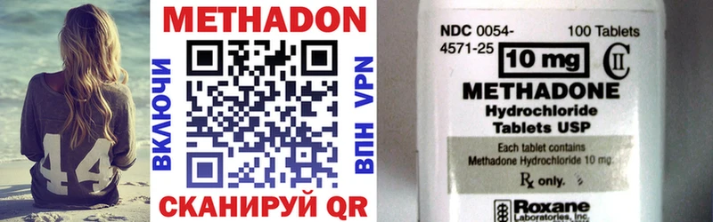 где можно купить наркотик  Кисловодск  hydra онион  МЕТАДОН methadone 