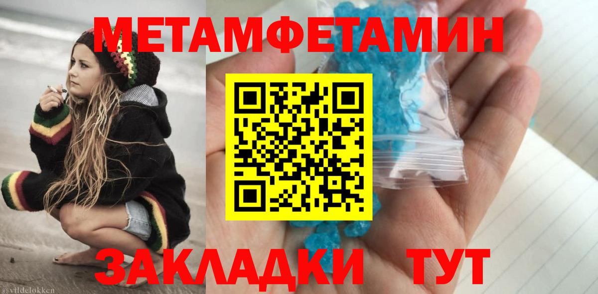 МЕТАМФЕТАМИН кристалл Кисловодск
