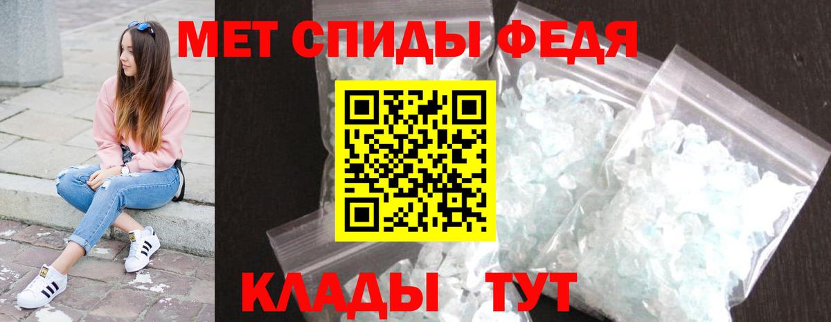 Метамфетамин  Первитин пудра  Вход с VPN  Кисловодск 