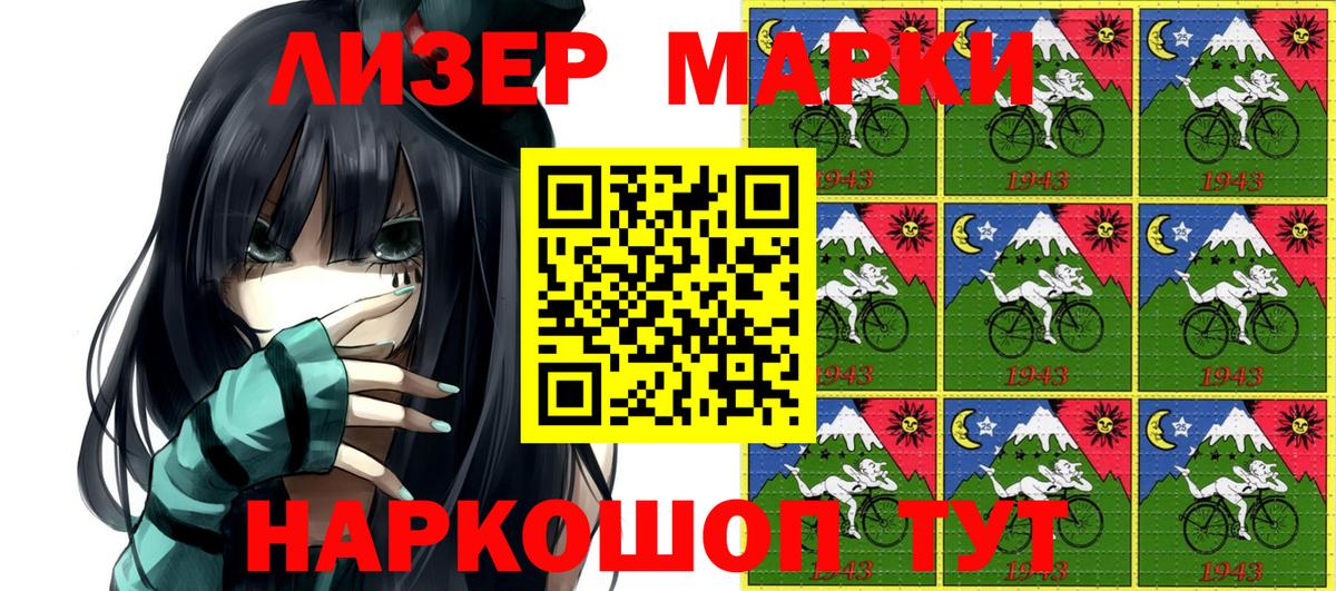Марки NBOMe 1,5мг Кисловодск