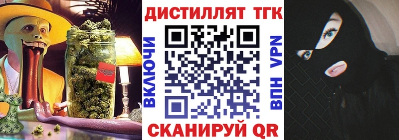 Дистиллят ТГК жижа  Кисловодск 