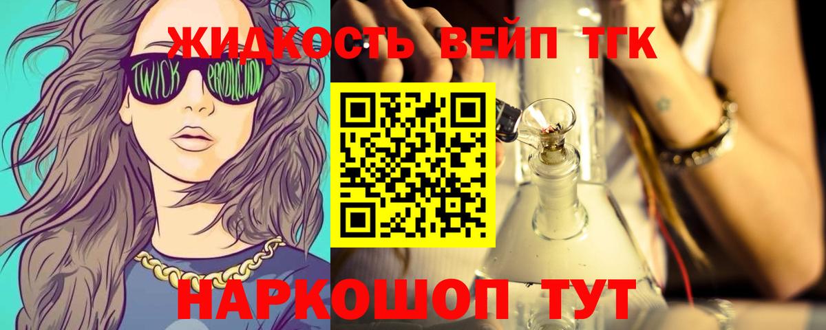 ТГК Wax Кисловодск